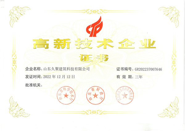 荣誉资质